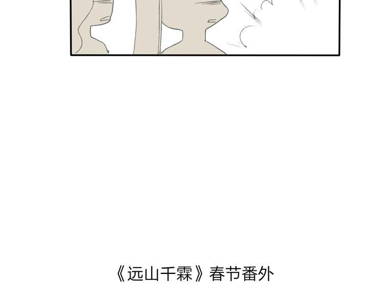 番外篇 基年大吉！66