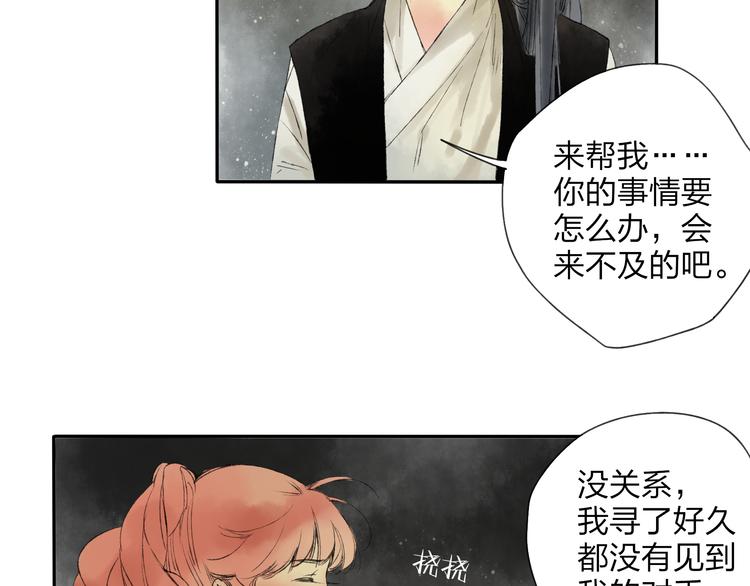 第19话 中计了8