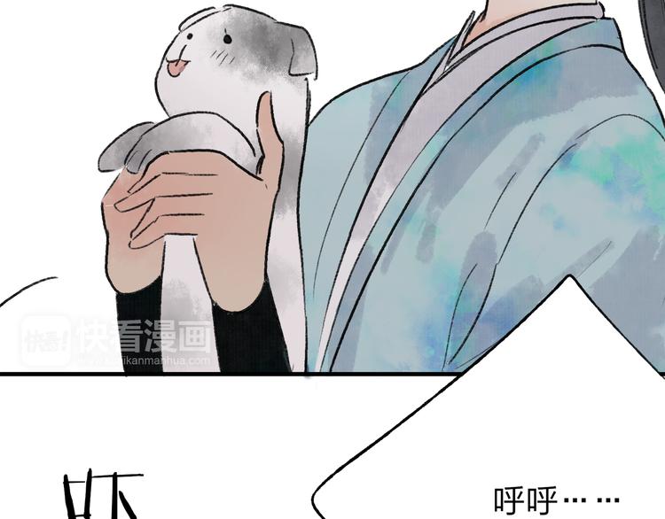 第36话 他意外的蛮可爱嘛61