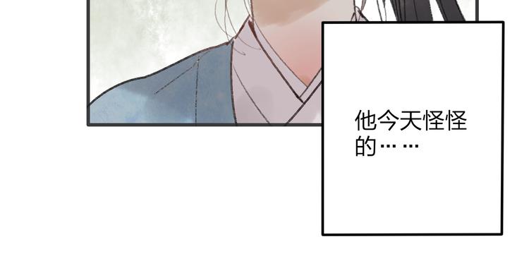 第33话 我竟然被嫌弃了！64