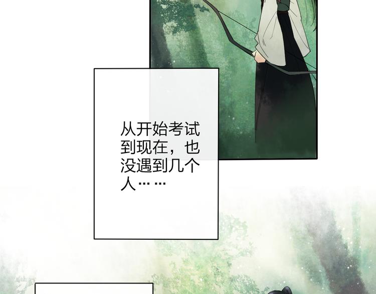 第19话 中计了3