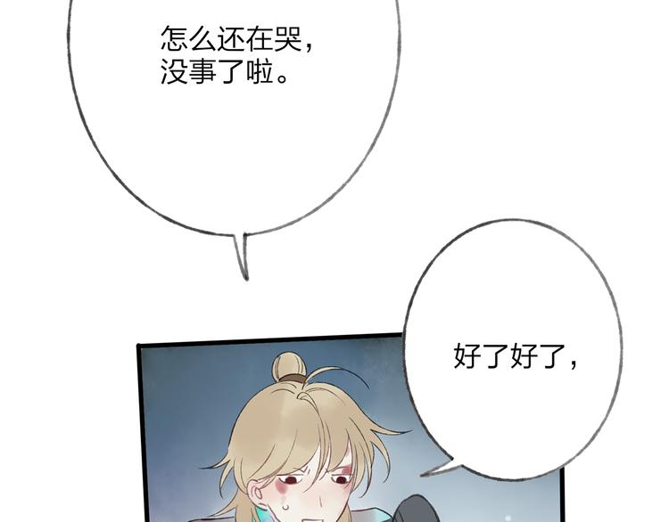 第41话 不许你在碰她！110