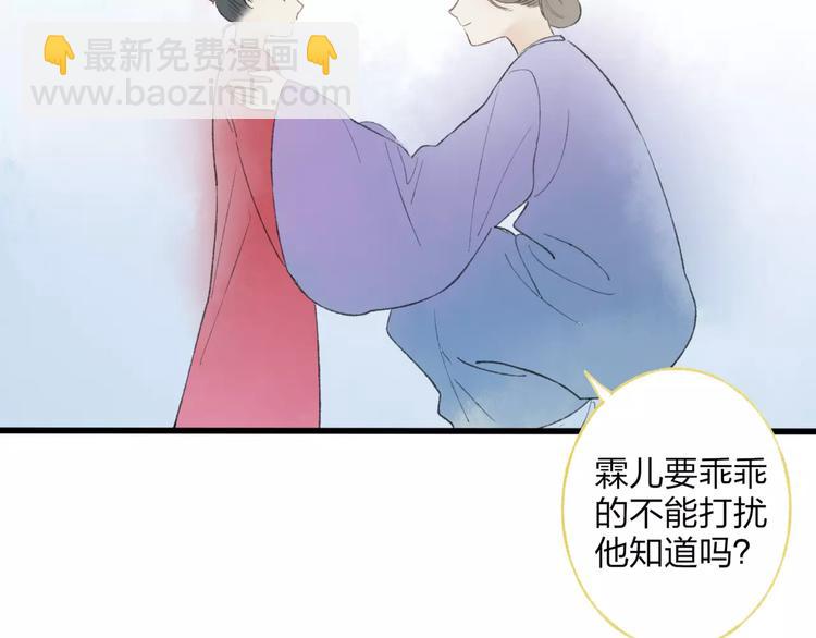 第50话 为何让我和娘亲陷入危险之中32