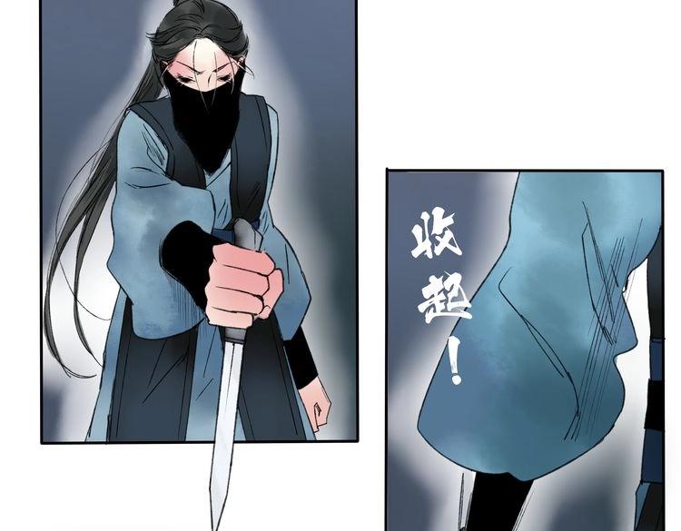 第5话 你竟然想杀我！144
