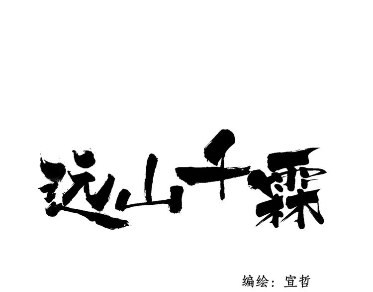 第55话 保卫书院行动开始！0