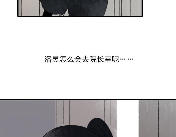 第31话 书院的秘密74