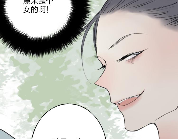 第38话 遭遇变态袭击59