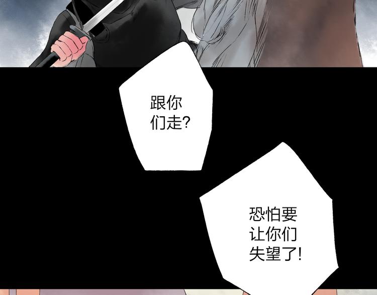 第3话 前太傅之子，司空崇山14