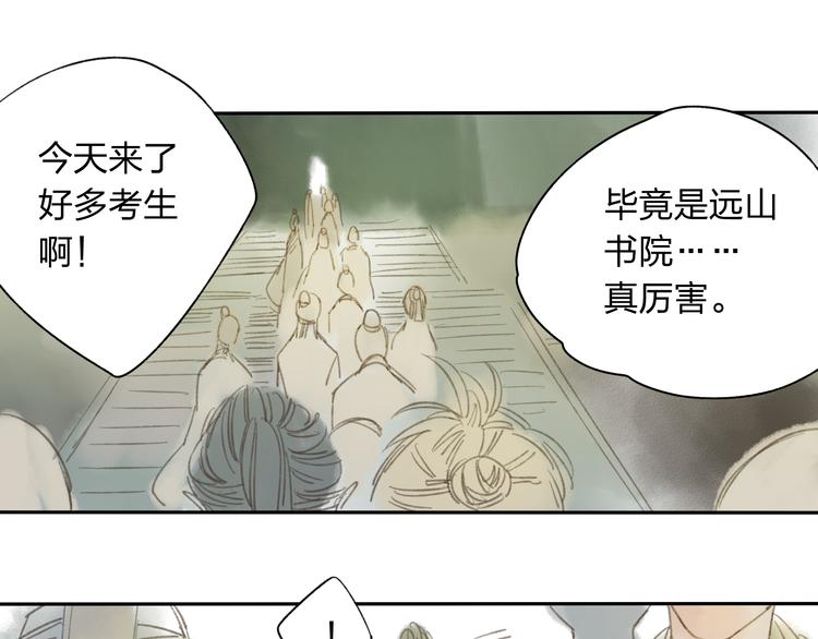 第13话 这么快就遇到对手了30