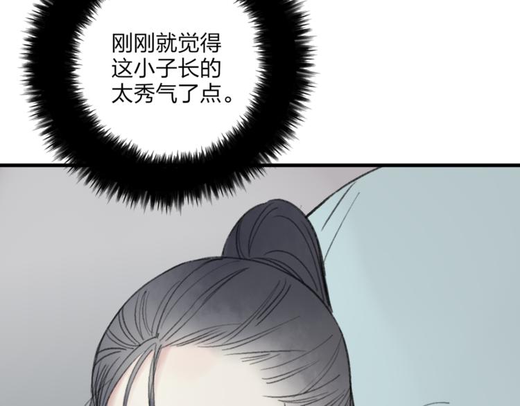 第38话 遭遇变态袭击57