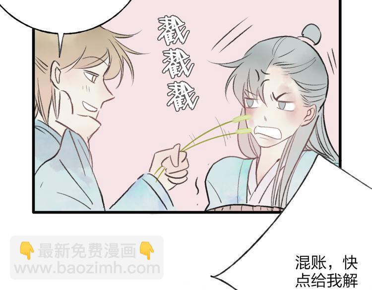第39话 小千被变态抓走了！11