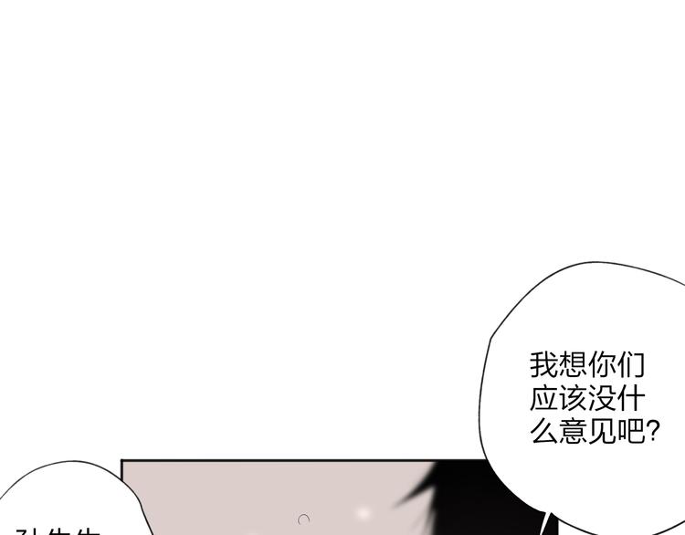 第24话 你就这么讨厌我吗？9