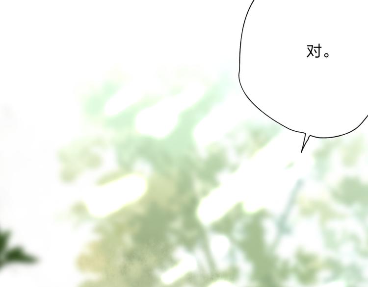 第24话 你就这么讨厌我吗？105