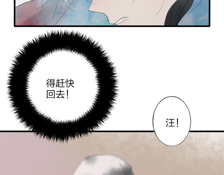 第42话 为了我舍弃性命也没关系吗23