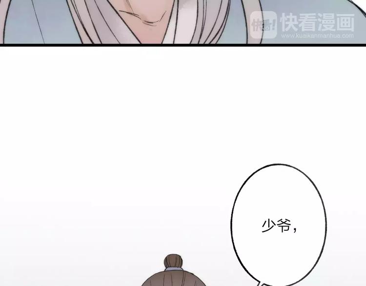 第58话 我相信你，不会伤害我46