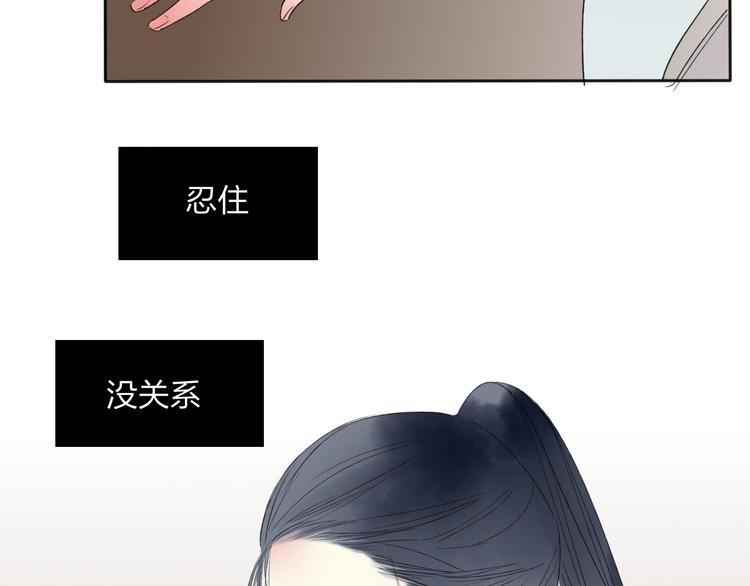 第23话 不要靠近我83