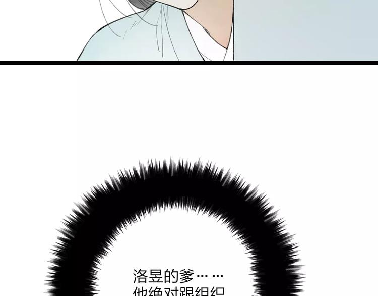 第55话 保卫书院行动开始！34