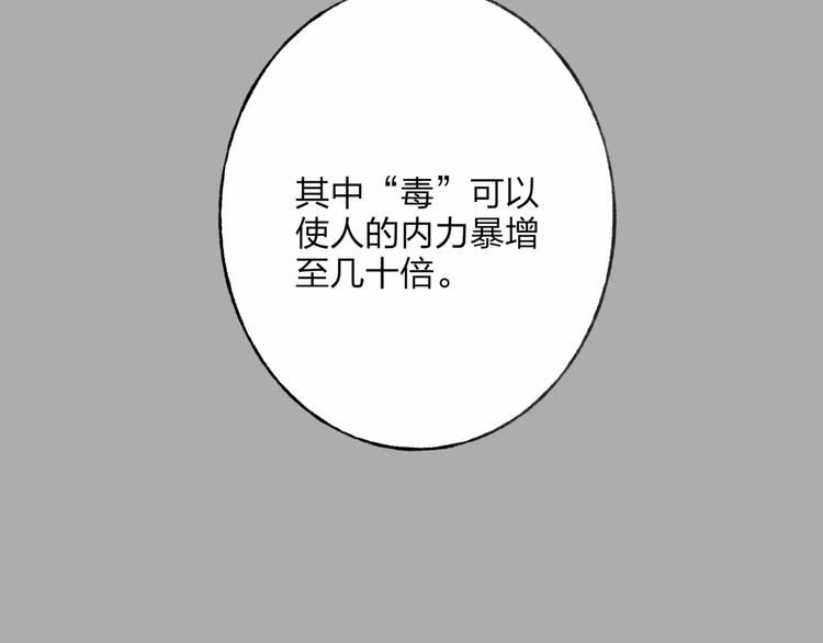 第49话 黑衣人的线索56