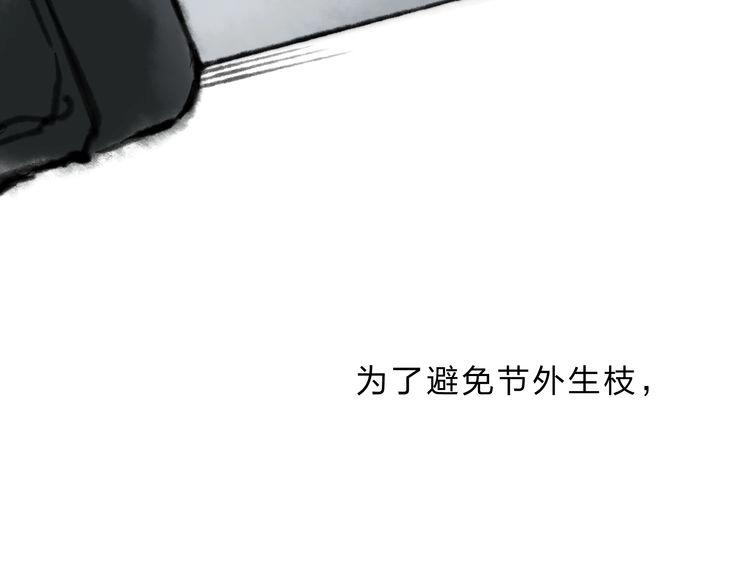 第5话 你竟然想杀我！54