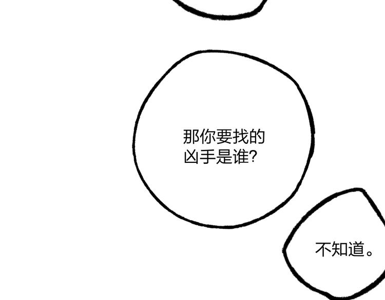 第7话 跟我一起走吧68