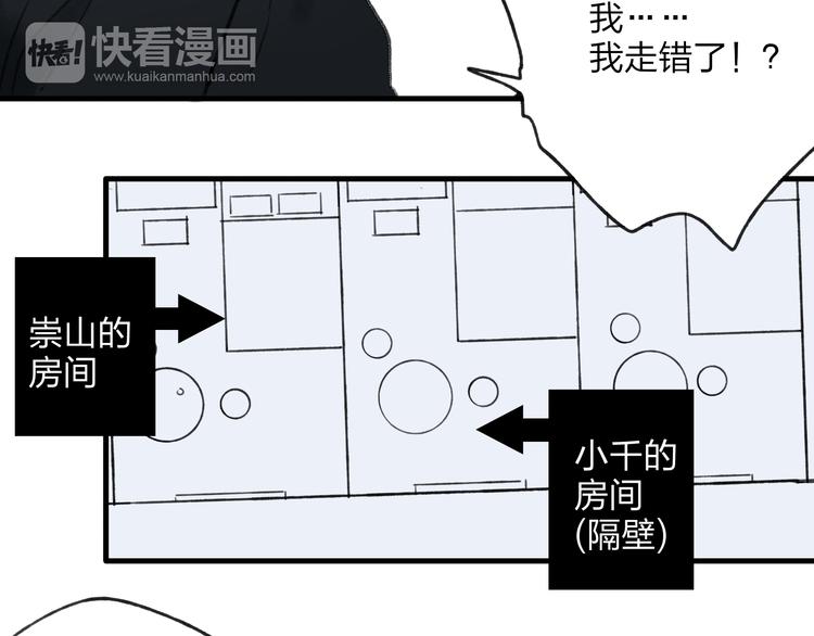 第32话 别急着离开我10