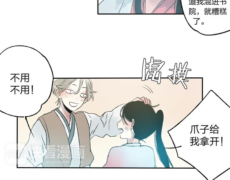 第8话 美人计26