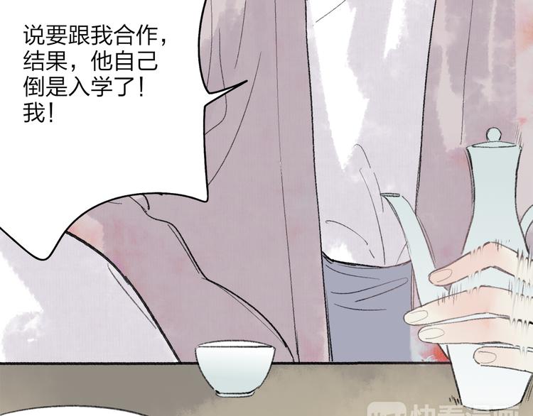 第35话 碍事者，除之73