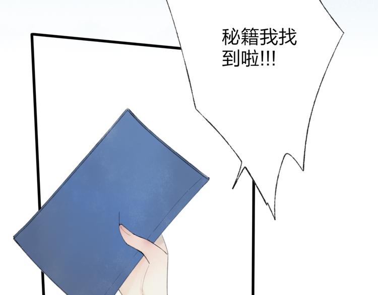 第44话 你没事真的太好了5
