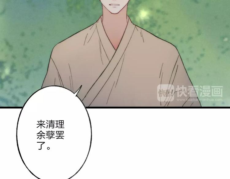 第58话 我相信你，不会伤害我24