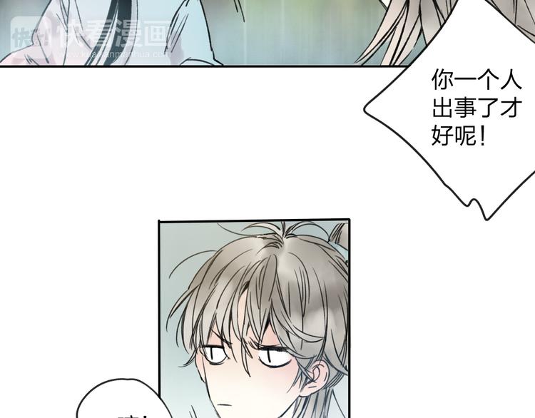 第9话 被下迷药了！14