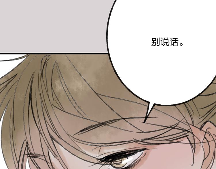 第32话 别急着离开我58