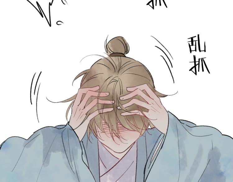 第34话 爱上不男不女的家伙？20