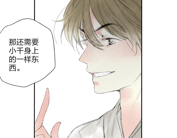 第19话 中计了50