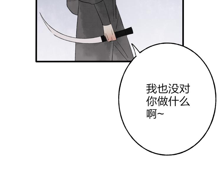 第40话 我来救你了！96