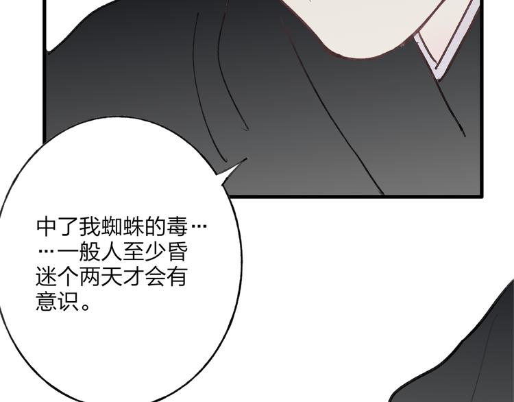 第39话 小千被变态抓走了！91