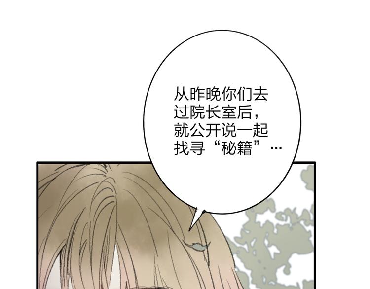 第33话 我竟然被嫌弃了！52