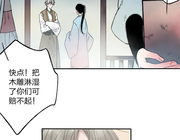 第8话 美人计20