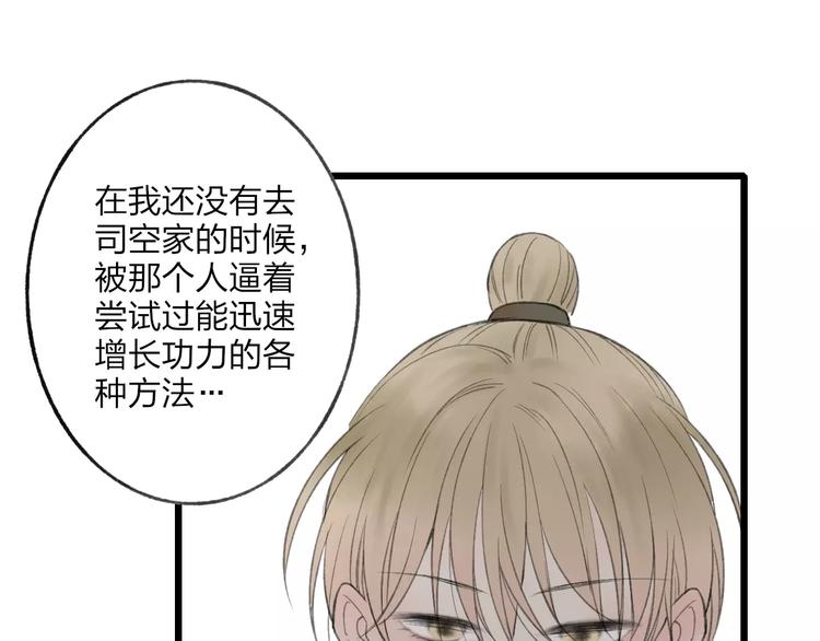 第54话 痛苦回忆58