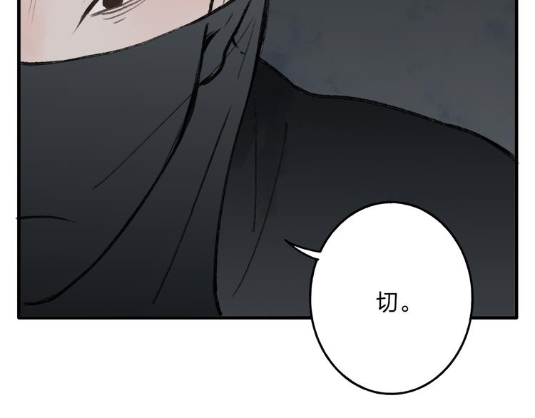 第37话 暗算22