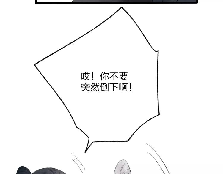 第47话 白衣少年87