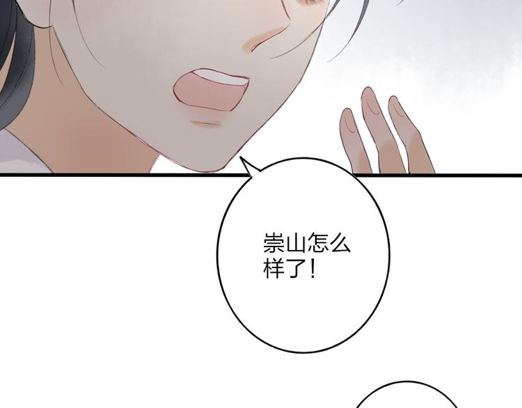 第42话 为了我舍弃性命也没关系吗59