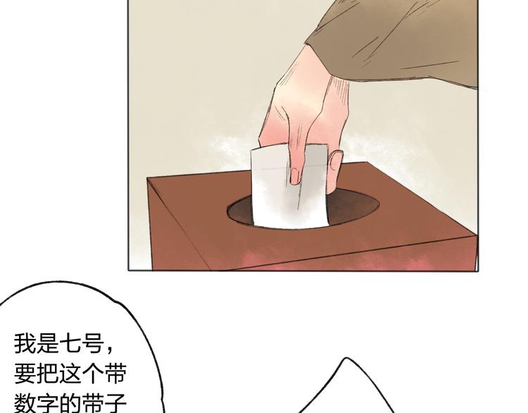 第15话 为什么我会脸红？51