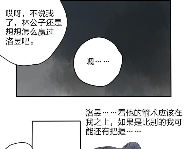第18话 还好有可靠的你29