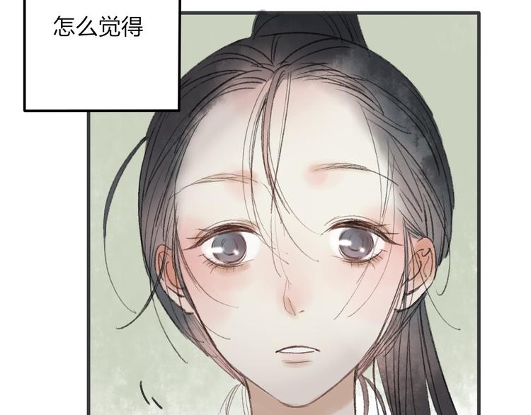 第33话 我竟然被嫌弃了！63