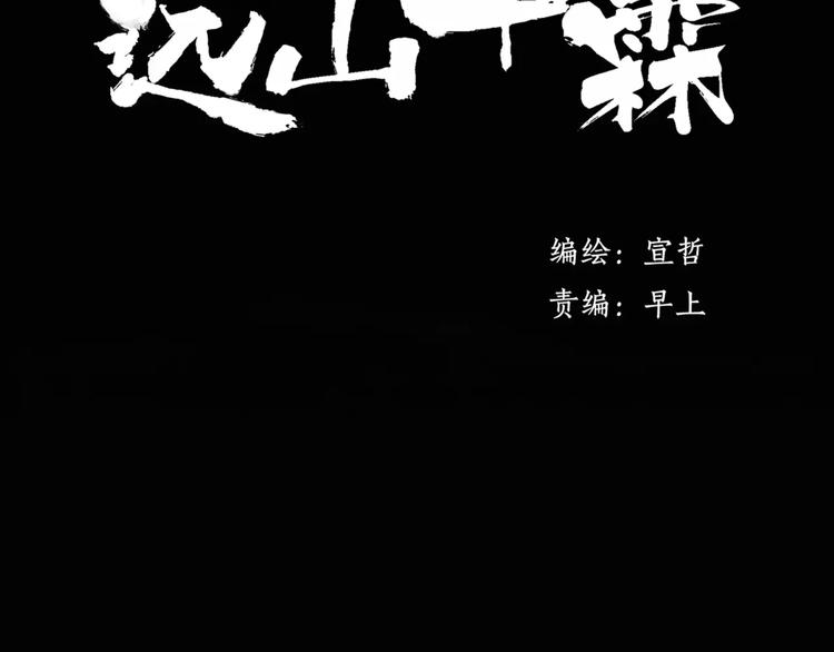 第49话 黑衣人的线索1