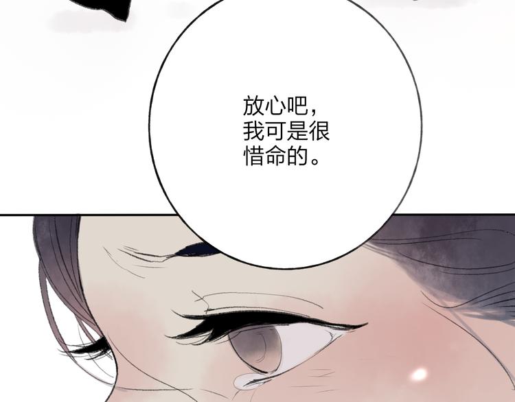 第29话 我害怕失去你89