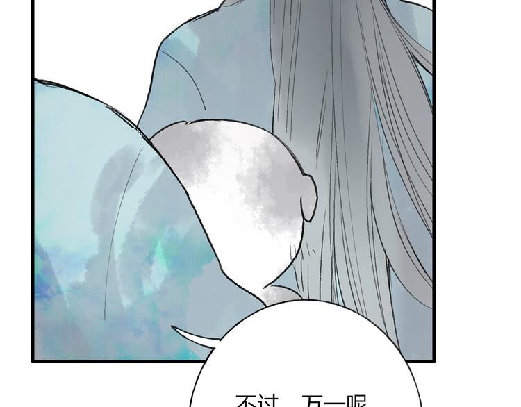 第36话 他意外的蛮可爱嘛31