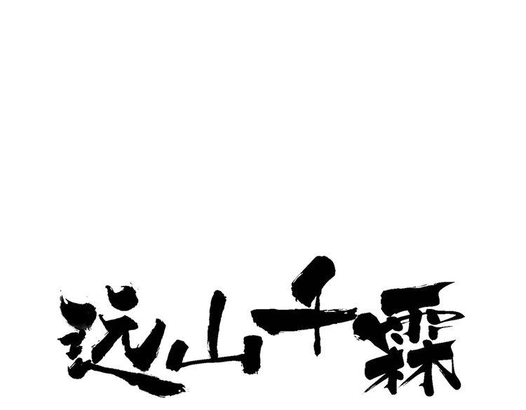 第42话 为了我舍弃性命也没关系吗0