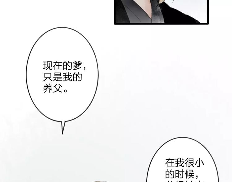 第46话 我原来对他并不了解31