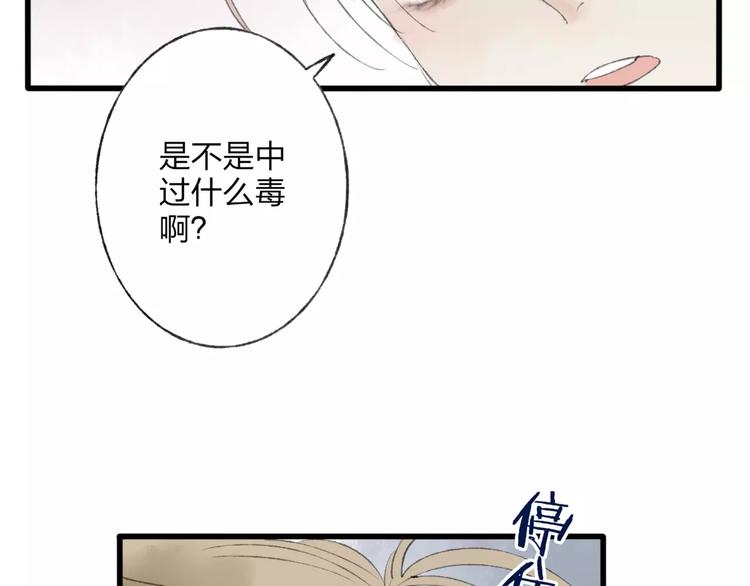 第46话 我原来对他并不了解25